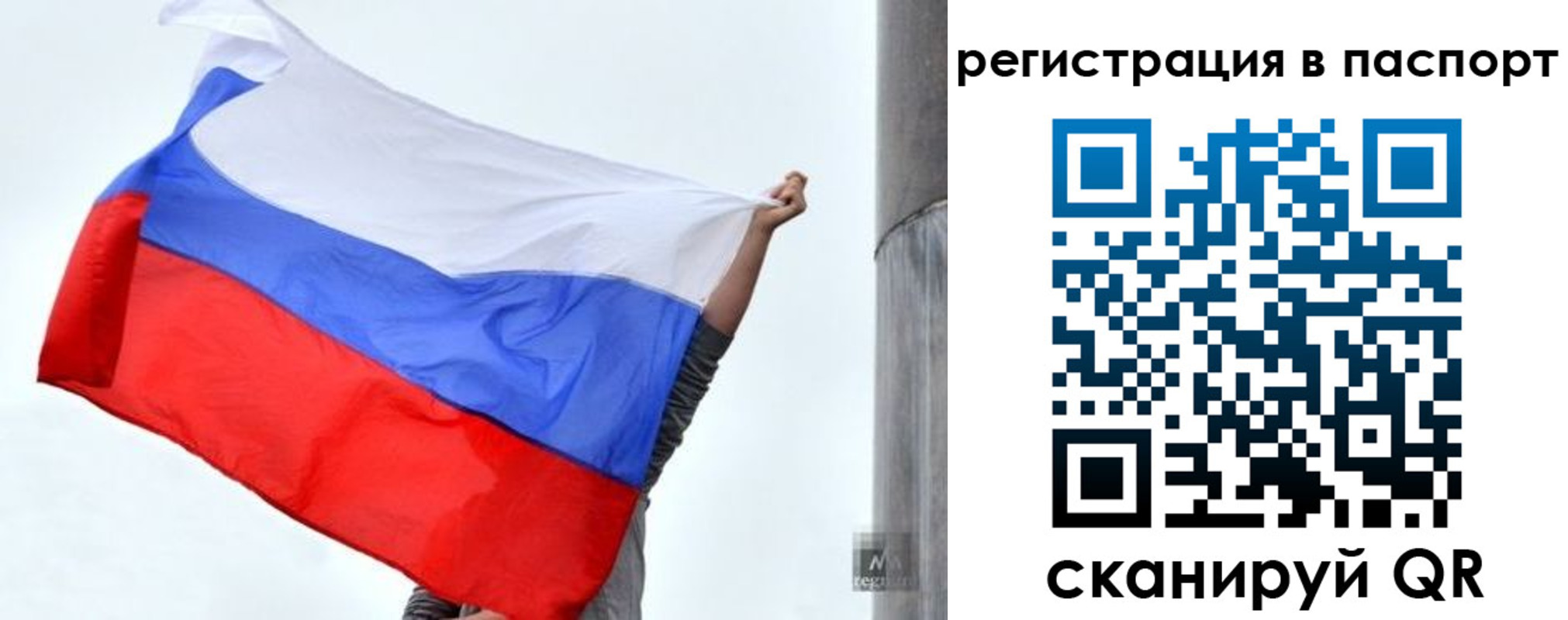прописка для кредита в Межгорье